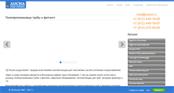 Desktop Screenshot of losna.ru